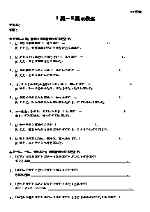 Đề cương ôn tập học kì 1 môn Tiếng Nhật Lớp 11 - Năm học 2019-2020 - Trường THPT Chu Văn An