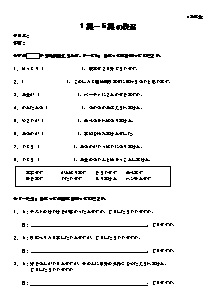Đề cương ôn tập học kì 1 môn Tiếng Nhật Lớp 12 - Năm học 2019-2020 - Trường THPT Chu Văn An